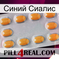 Синий Сиалис cialis3